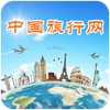 中国旅行网