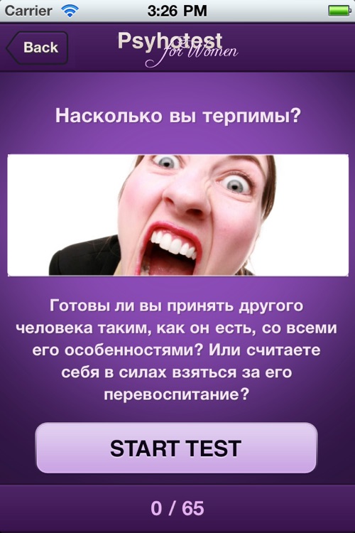 PsychTest - Психотесты для женщин screenshot-4