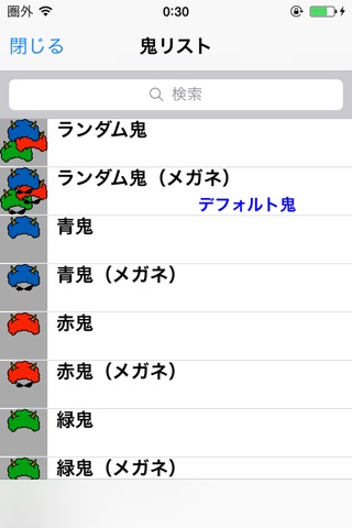 Setsubun screenshot 3