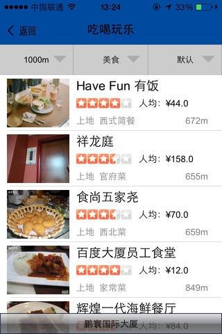 汉驿连锁旅店 screenshot 3