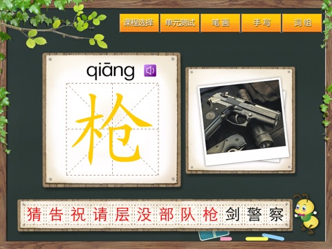 宝宝识字7 screenshot 4