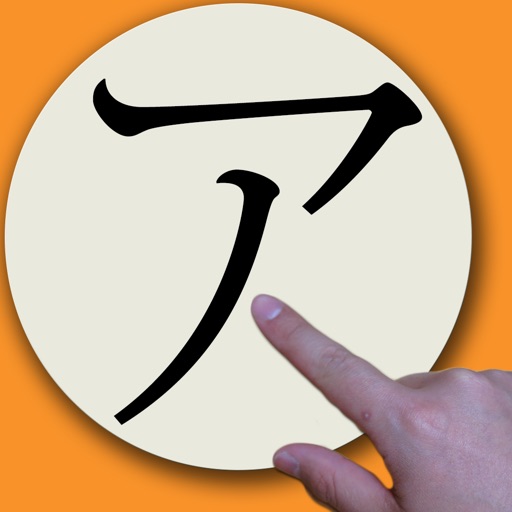 Katakana Put! icon