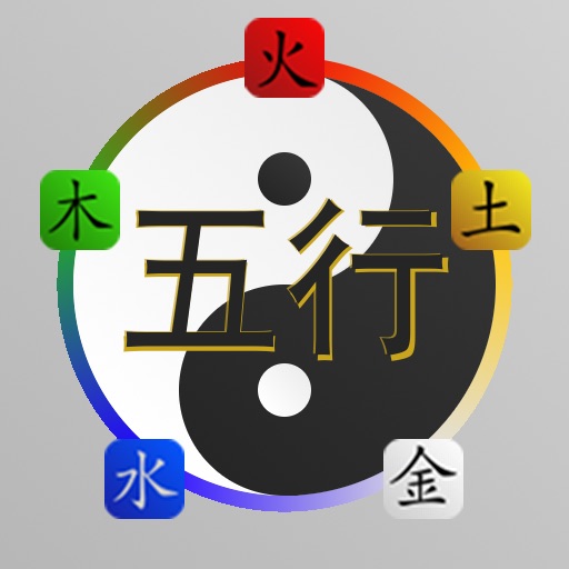 Wu Xing - The Five Elements