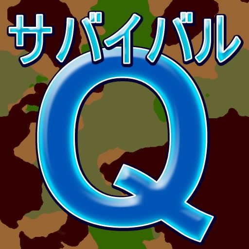 SurvivalQuizApp Icon