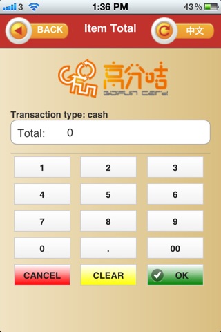 GOFUN POS screenshot 3