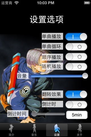The Soundtracks for Dragon Ball screenshot 3