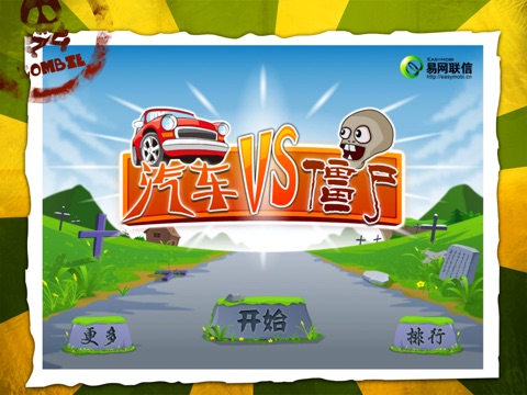 Car vs Zombies HD Free screenshot 2