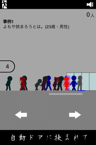 jidou-door screenshot 3