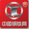 中国钢铁网-钢铁行业门户网站