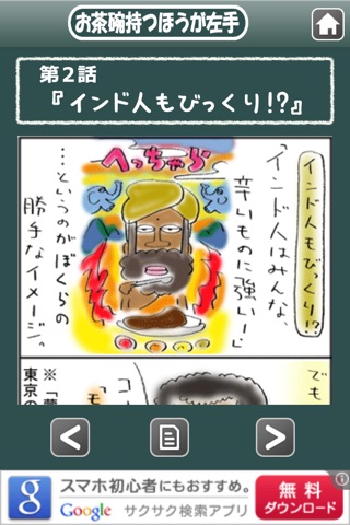体にe!マンガ screenshot 4