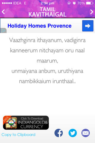 TamilKavithaigal screenshot 3