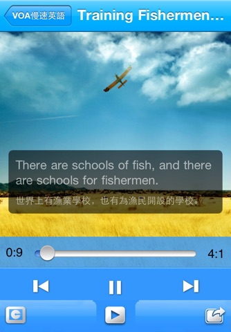 有聲速學-VOA慢速英語聽力 screenshot 2