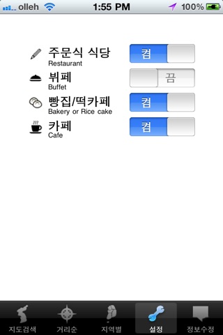 Vegan restaurants in Korea screenshot 3