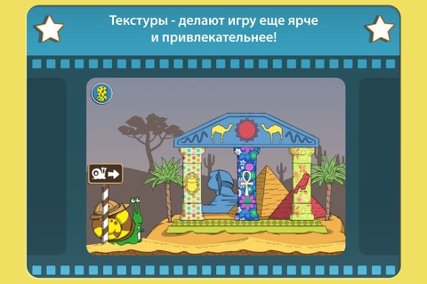 Coloring Book: Uly's adventure (educational game for children) screenshot 3