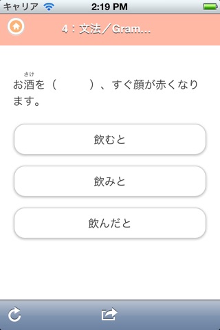 JAPANESE 2 (JLPT N4) screenshot 4