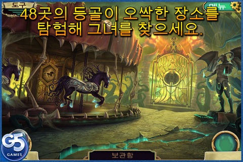 Dark Arcana: The Carnival screenshot 2