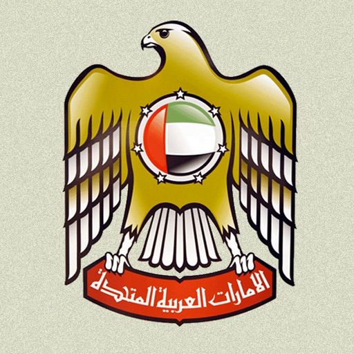 بوابة الامارات