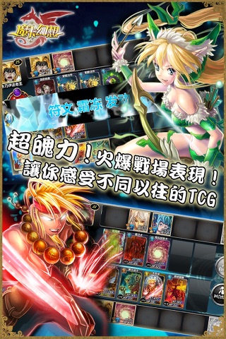 魔卡幻想 screenshot 2
