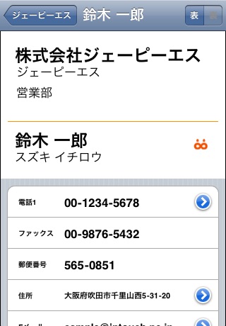 inTouch iPhone Viewer