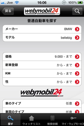 WebMobil24 screenshot 2