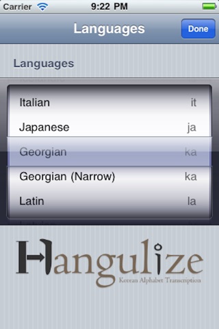 Hangulize screenshot 2