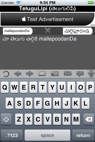 TeluguLipi screenshot 2