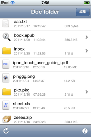 Doc folder (+iCloud Storage, zip, unzip, memory usage) screenshot 2