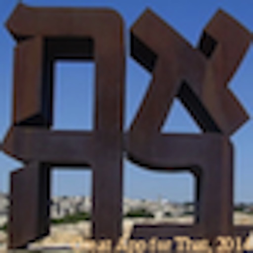 Learn Hebrew Scholar iOS App