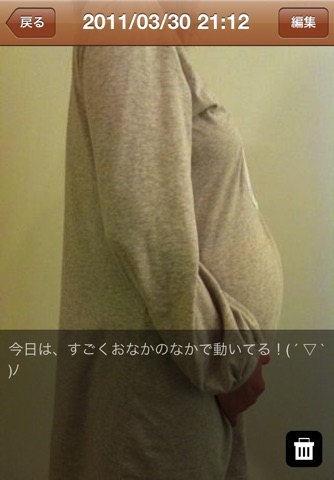 妊娠ママパラパラ日記 mamy mamy screenshot 4