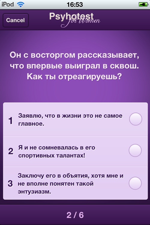 PsychTest Lite - Психотесты для женщин screenshot-4