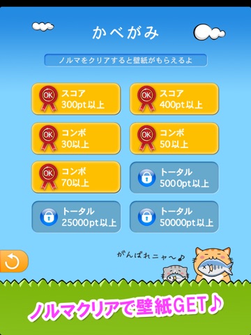 ねこつつき for iPad screenshot 3