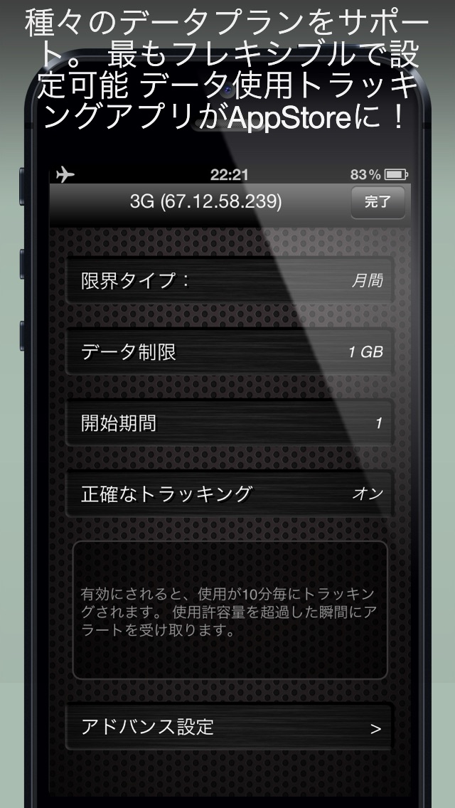 転送量メーター (Download Met... screenshot1