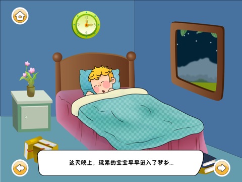 宝宝爱动物 screenshot 2