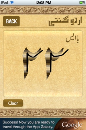 Urdu Ginti Free(圖4)-速報App