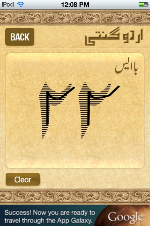 Urdu Ginti Free screenshot-3