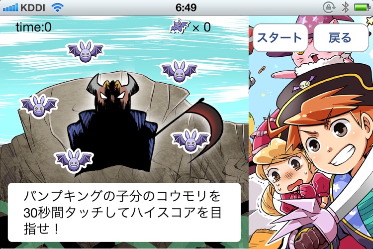 ハッピーハロウィンワールド screenshot-3