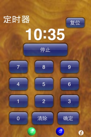 MultifunctionTimer screenshot 2