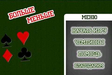 !iM: Hi Lo classic omaha texas poker card game. Lite screenshot 4
