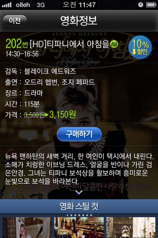 최신영화 screenshot 3