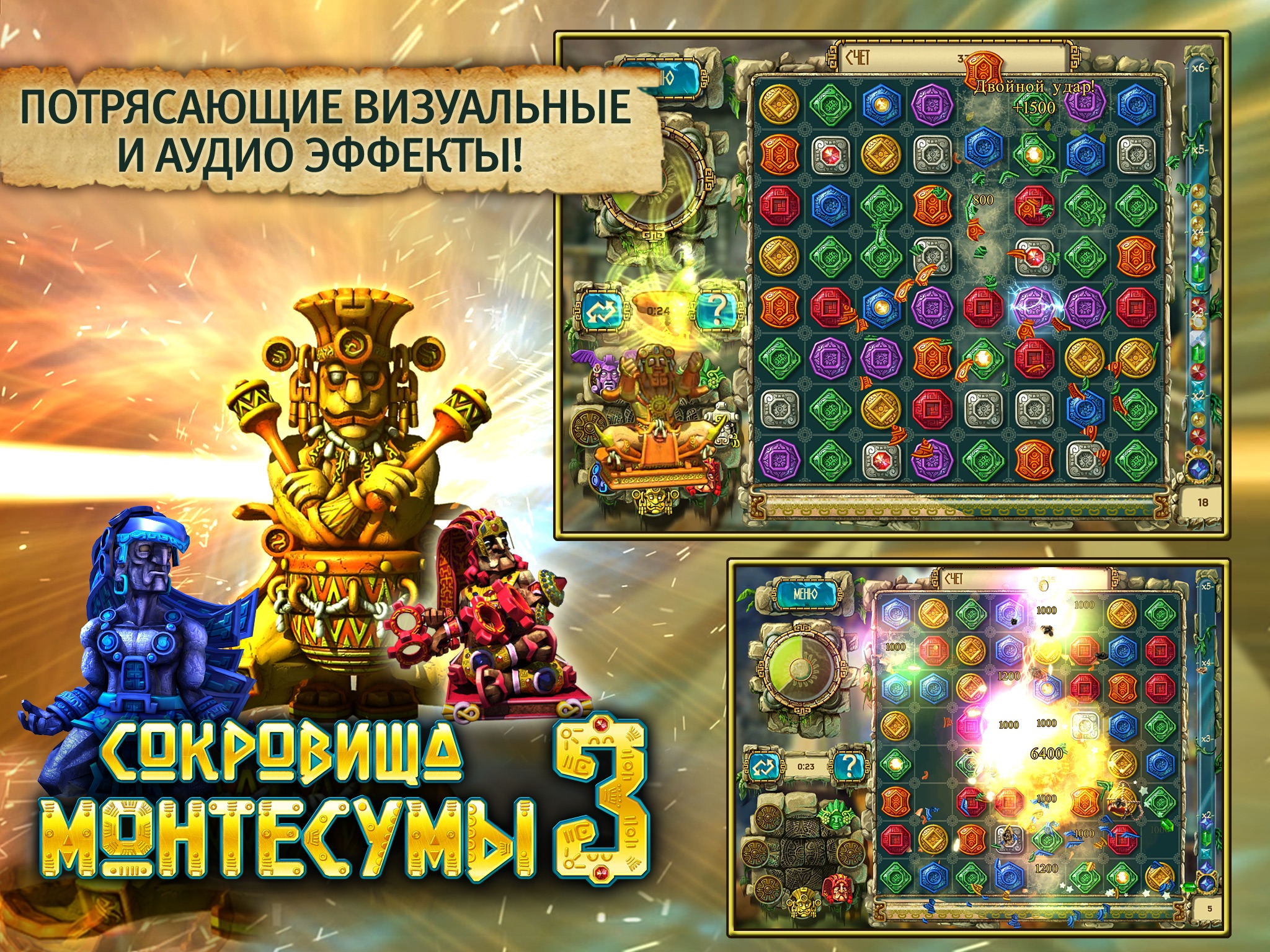 The Treasures of Montezuma 3 HD Free screenshot 2