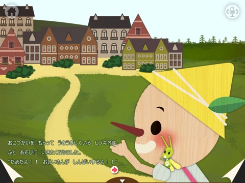 pinocchio by imo (피노키오/ピノキオ) screenshot 3