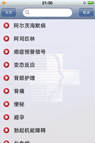 测试健康多选题 screenshot 2