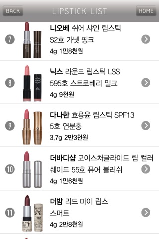 allure lipstick 100 screenshot 4