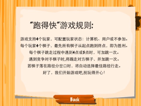 跑得快 screenshot 2