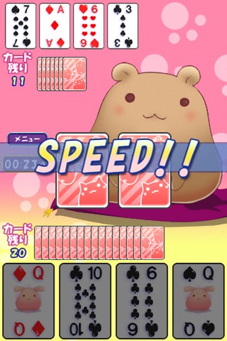 スピード screenshot 3