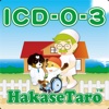 ICD-O-3 HakaseTaro for iPad