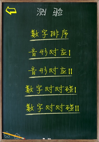 Learn Chinese Number Lite screenshot 3