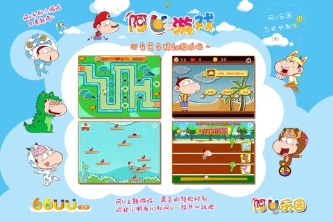 阿U玩跳绳 screenshot 4