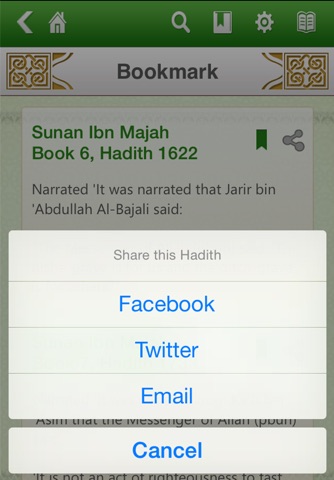 Sunan Ibn Majah Free screenshot 4