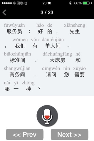 CSLPOD: Learn Chinese (Intermediate Level) screenshot 4